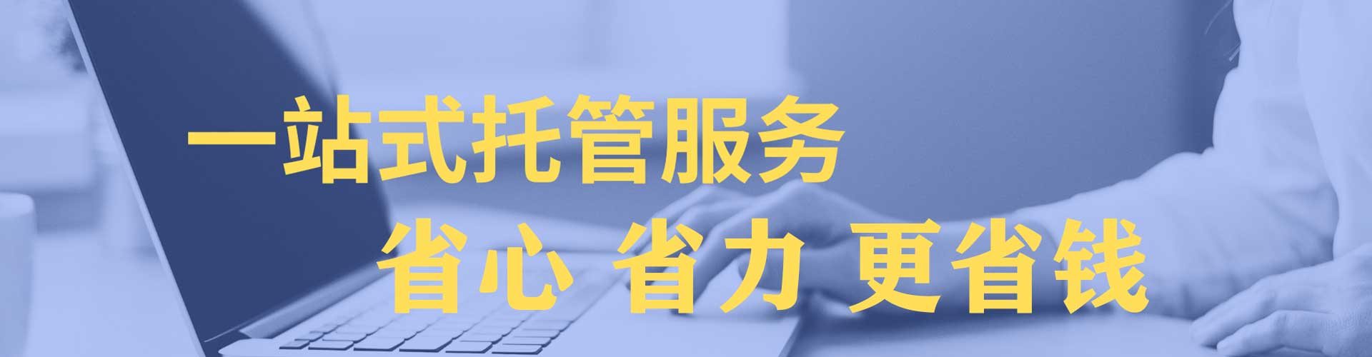 新社百度代理开户