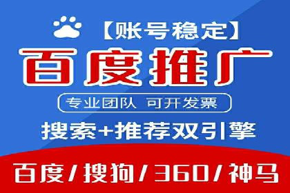 百度推广月费预算调整案例